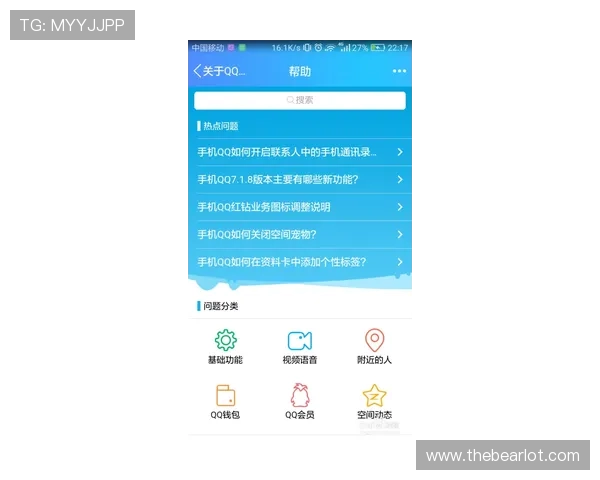 速盈手机版会员登录的全面使用指南与常见问题解答